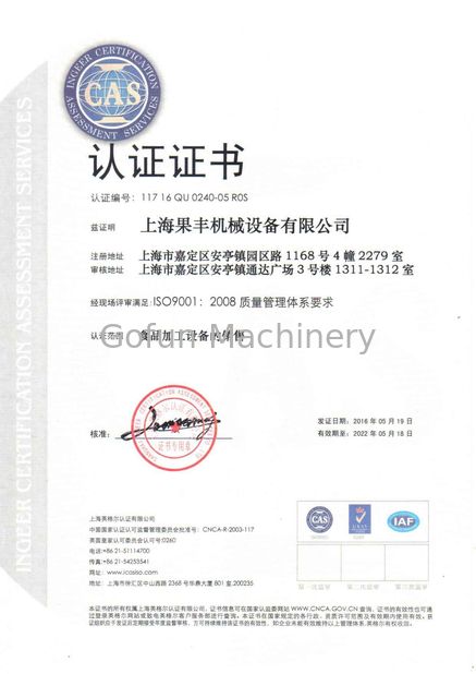 Chiny Shanghai Gofun Machinery Co., Ltd. Certyfikaty
